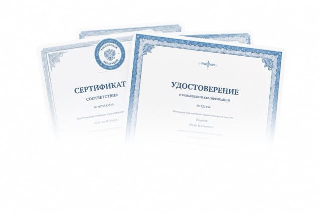 Документы установленного образца